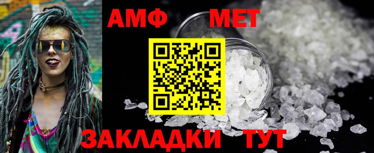 АМФЕТАМИН Premium  Вход с VPN  Печора 