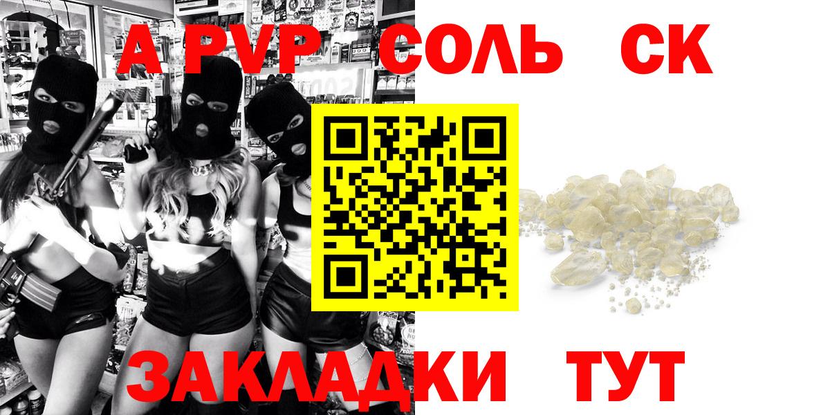 Альфа ПВП Crystall  Alpha-PVP кристаллы  Alpha-PVP VHQ  Печора  Вход с VPN 