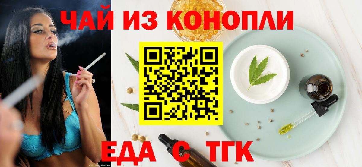Печора  Cannafood конопля  Вход с VPN 
