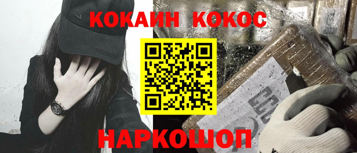 Кокаин  Вход с VPN  Печора  Кокаин 99% 