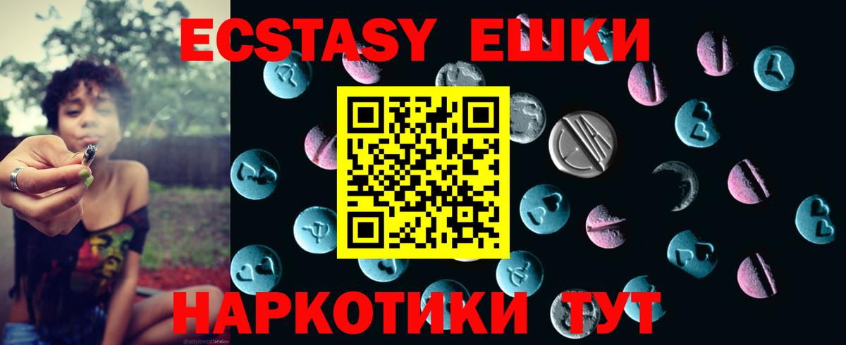 ЭКСТАЗИ ешки  Ecstasy бентли  Вход с VPN  Печора 