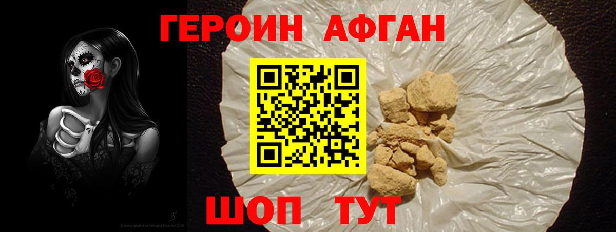 ГЕРОИН  Вход с VPN  Печора  ГЕРОИН хмурый 