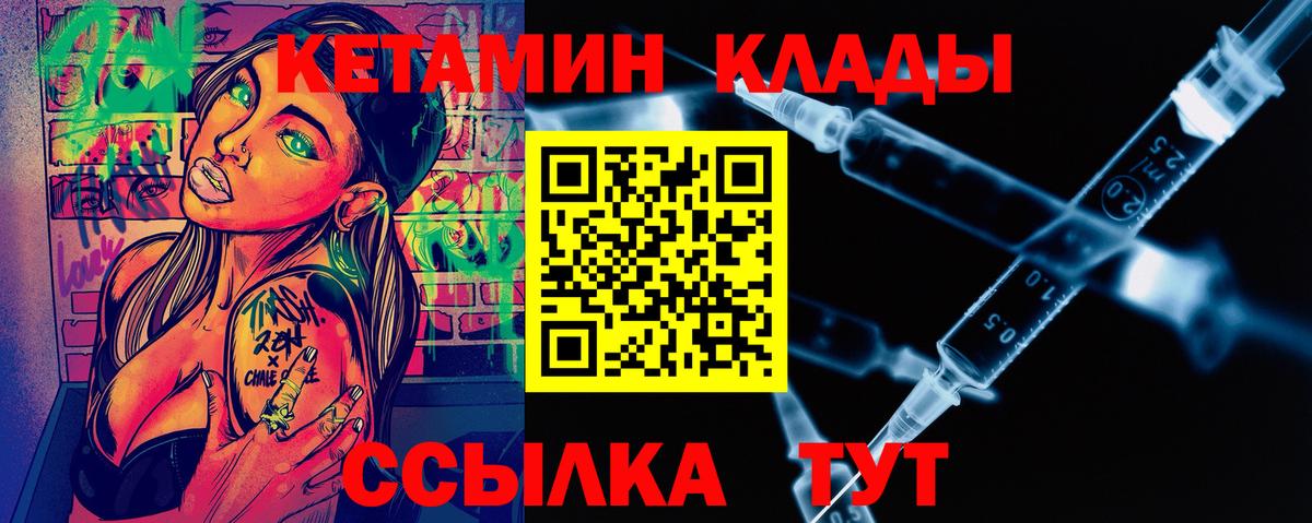 Кетамин ketamine Печора