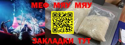 мяу мяу мука Бузулук