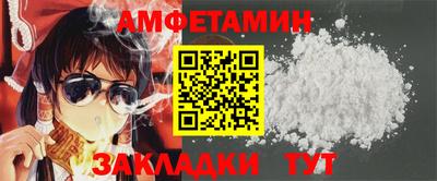амфетамин Бугуруслан