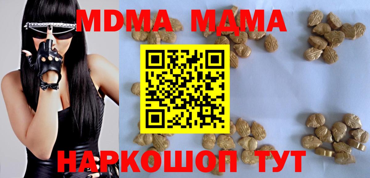 Печора  MDMA VHQ  Вход с VPN  МДМА  МДМА crystal 