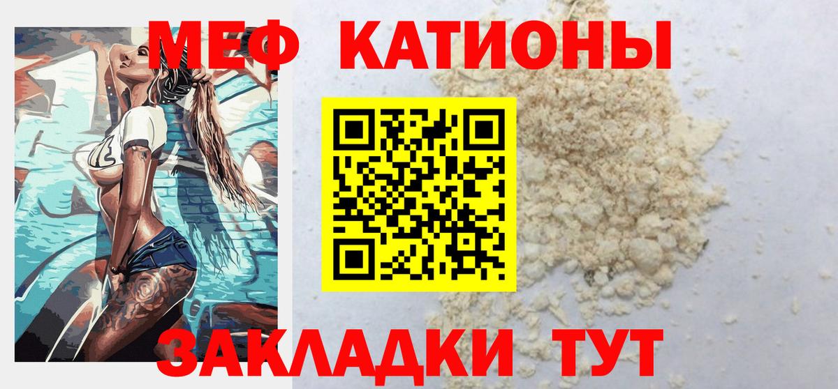 Меф мяу мяу кристаллы Печора