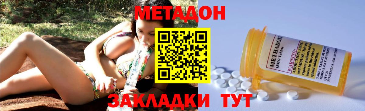 МЕТАДОН кристалл  ссылка на мегу как зайти  МЕТАДОН белоснежный  Печора  Вход с VPN 