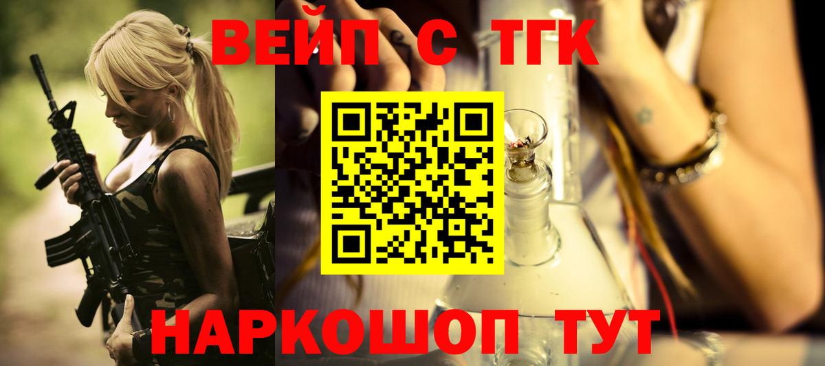 Дистиллят ТГК вейп  Вход с VPN  купить наркотик  Дистиллят ТГК вейп с тгк  Печора 